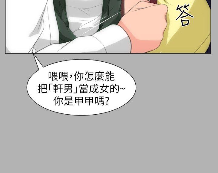 成人的滋味 第18話 第11页
