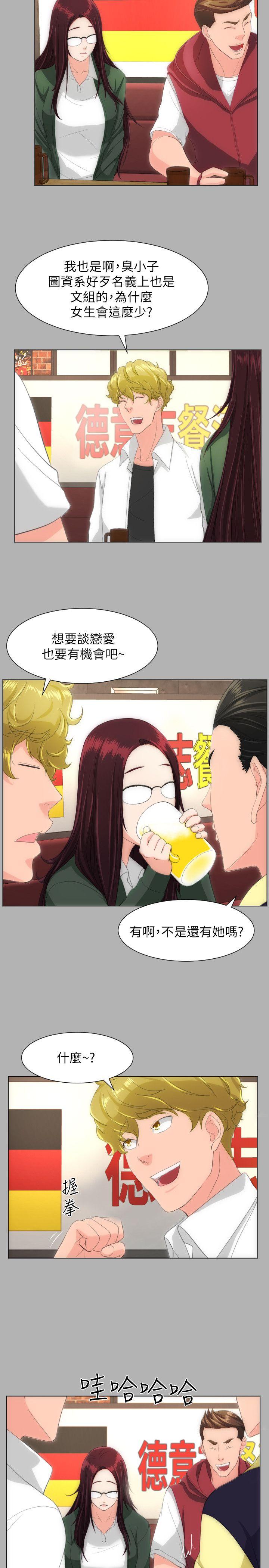 成人的滋味 第18話 第10页