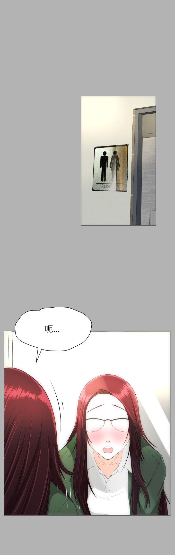 成人的滋味 第18話 第17页