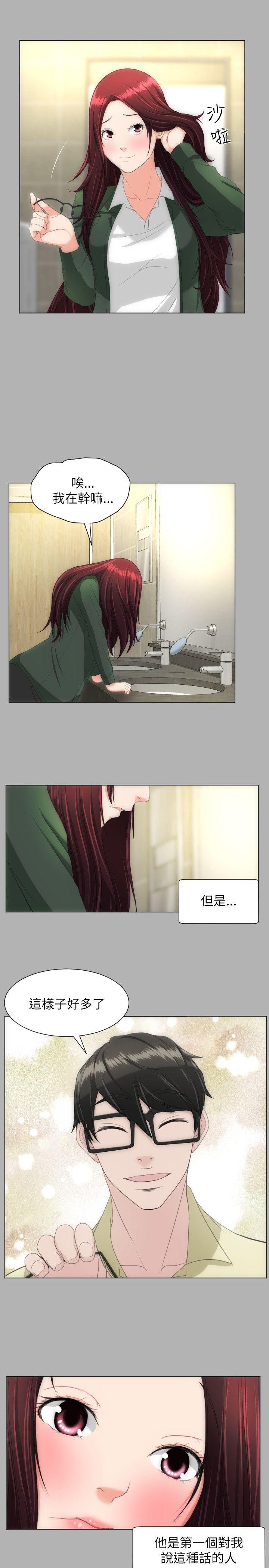 成人的滋味 第18話 第18页