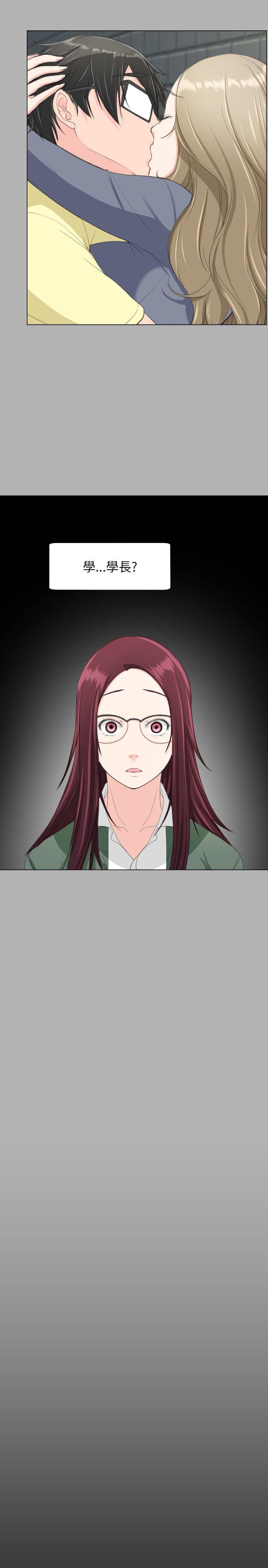 成人的滋味 第18話 第20页