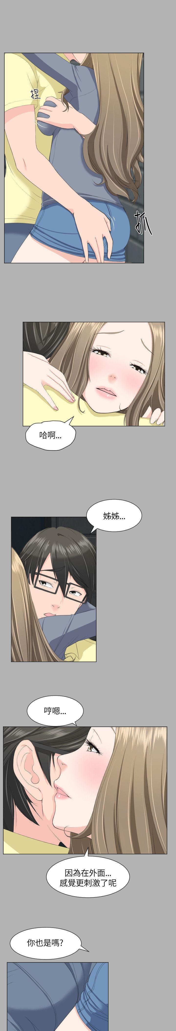 成人的滋味 第19話 第3页