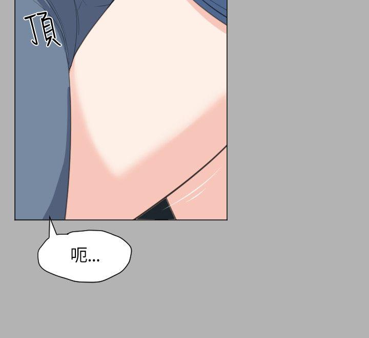 成人的滋味 第19話 第4页