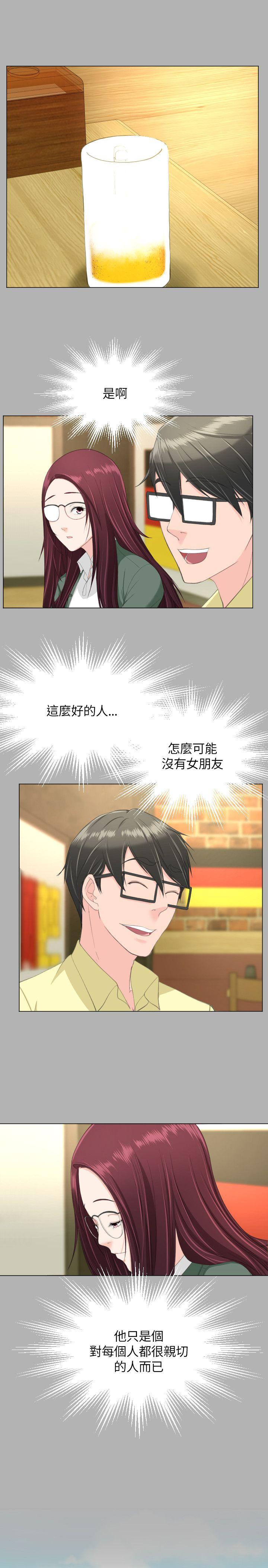 成人的滋味 第19話 第11页