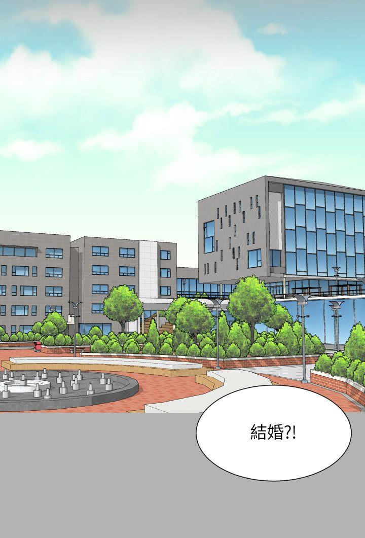 成人的滋味 第19話 第12页