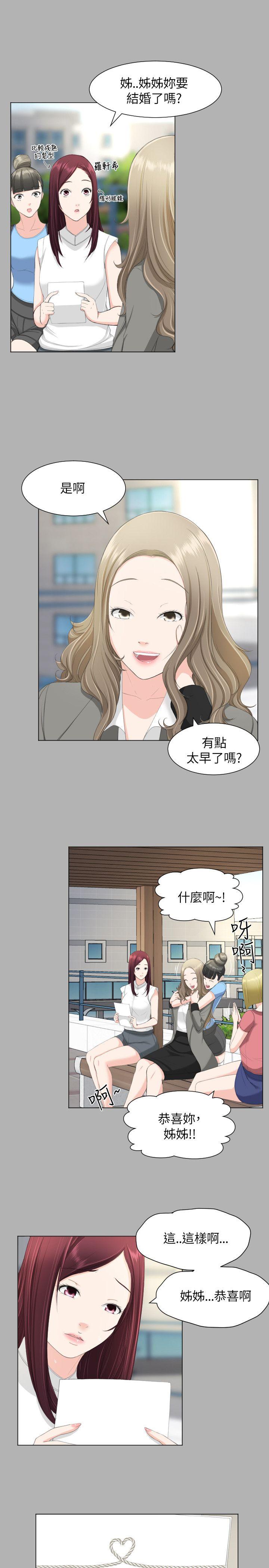 成人的滋味 第19話 第13页