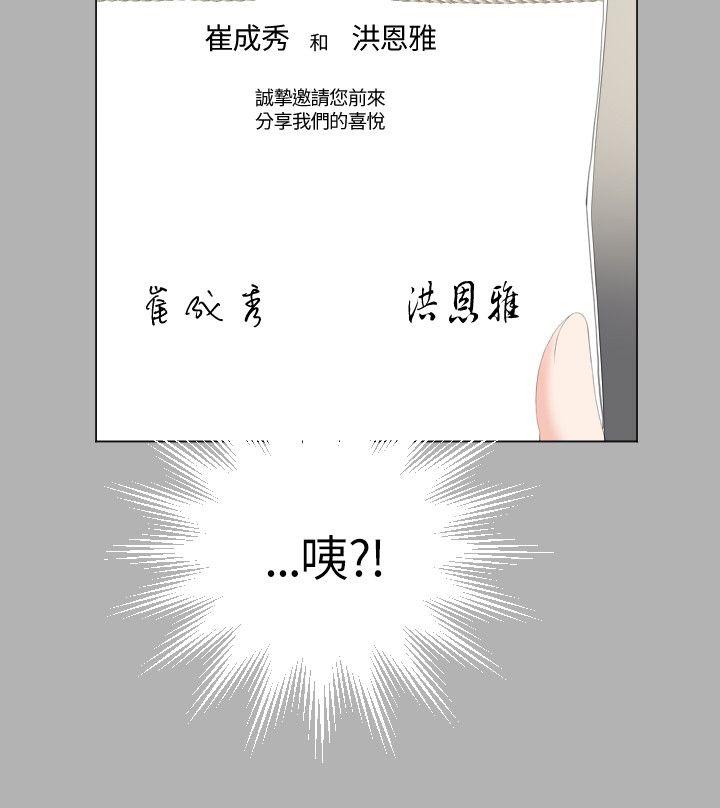 成人的滋味 第19話 第14页