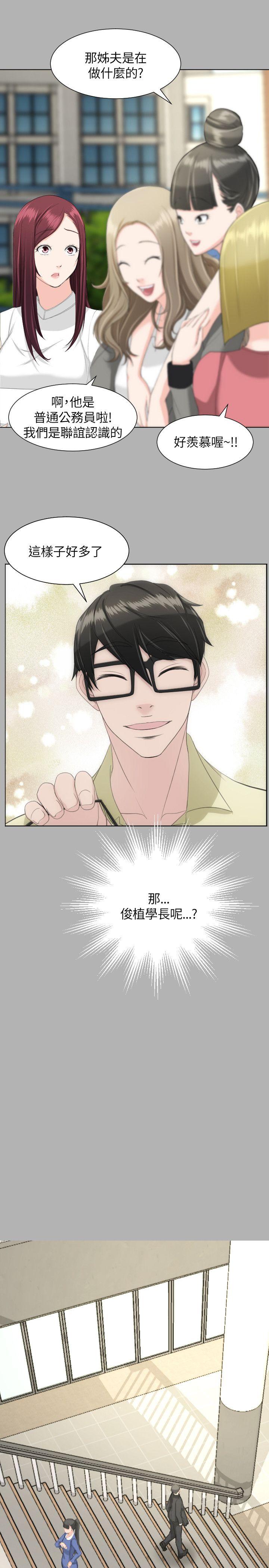 成人的滋味 第19話 第15页