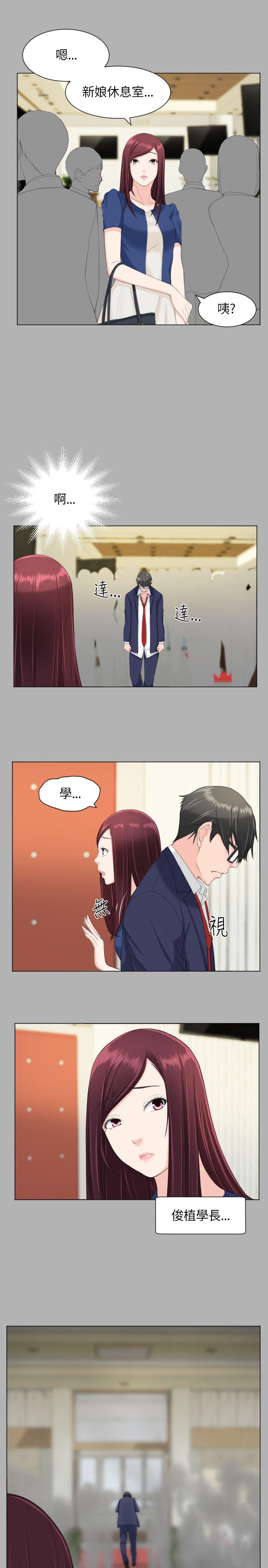 成人的滋味 第19話 第17页