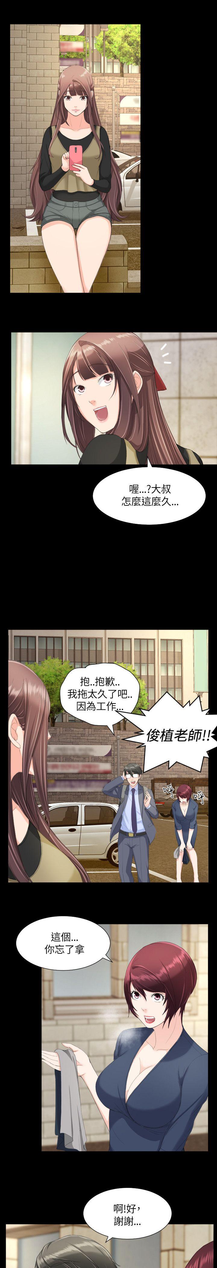 成人的滋味 第19話 第24页