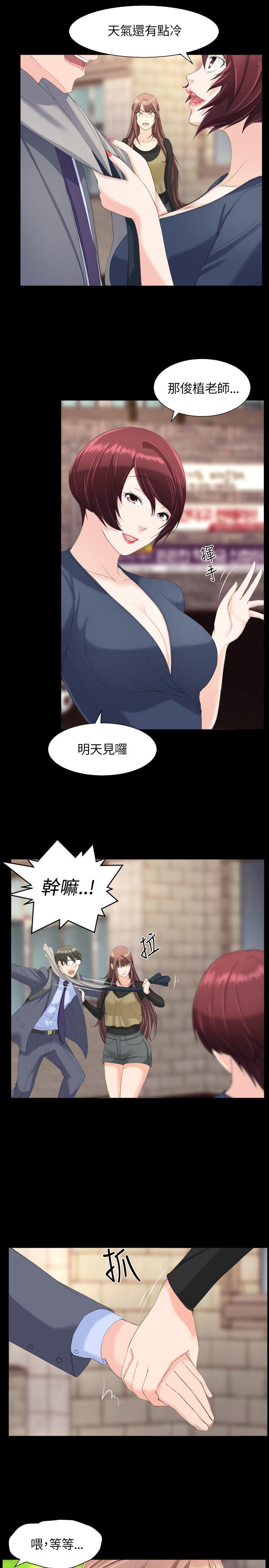 成人的滋味 第19話 第26页