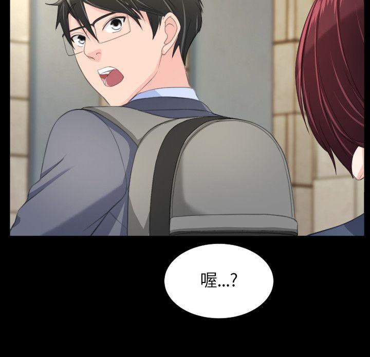 成人的滋味 第19話 第25页