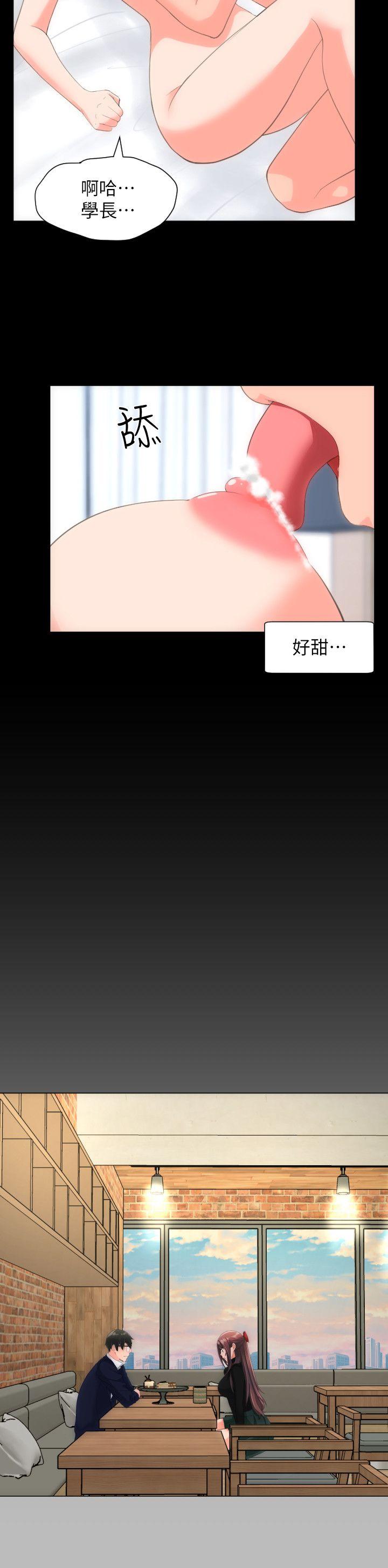 成人的滋味 第26話 第11页
