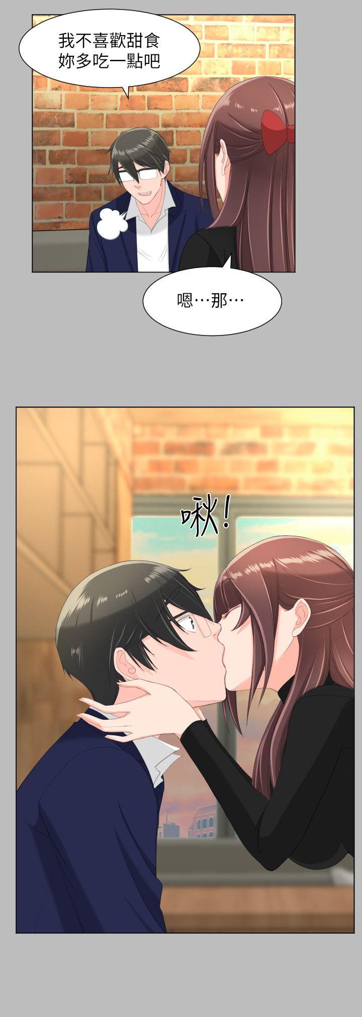 成人的滋味 第26話 第13页