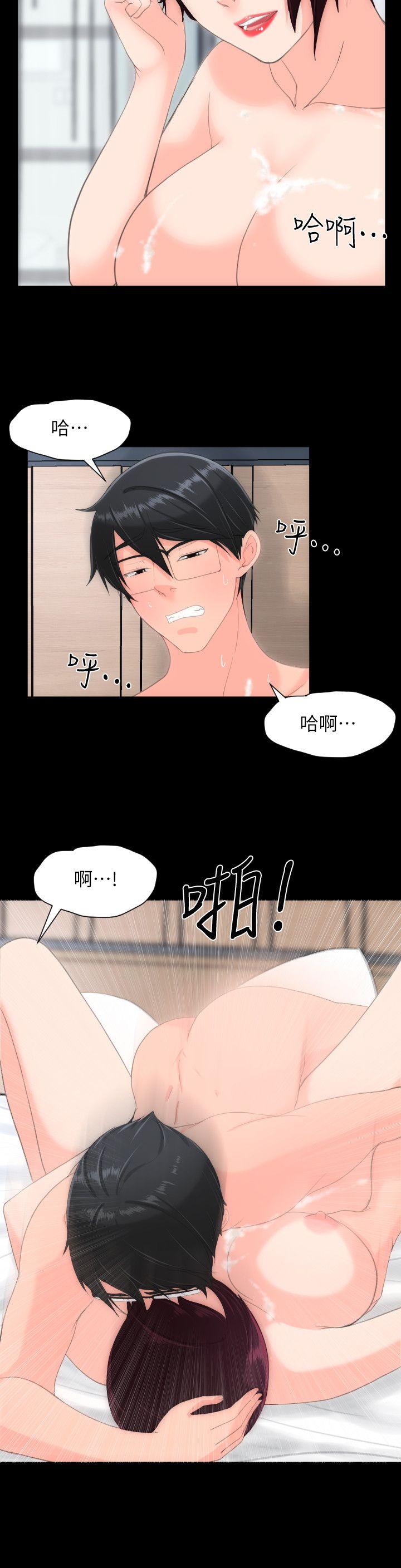 成人的滋味 第26話 第9页