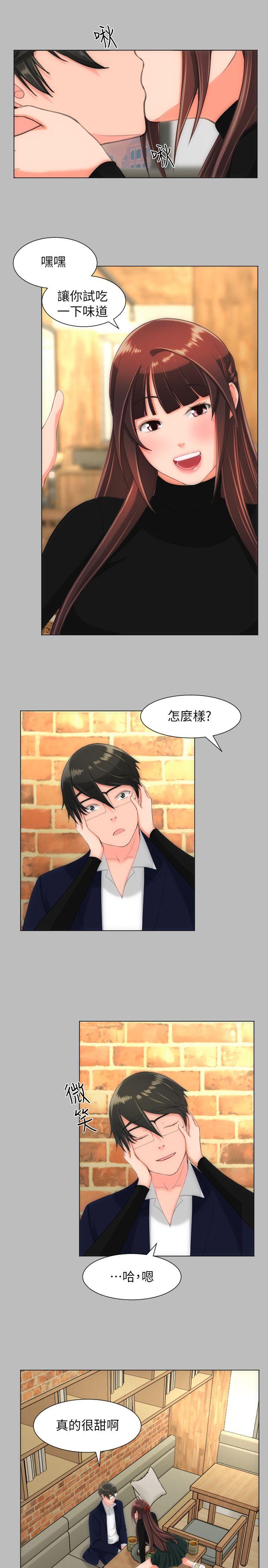 成人的滋味 第26話 第14页