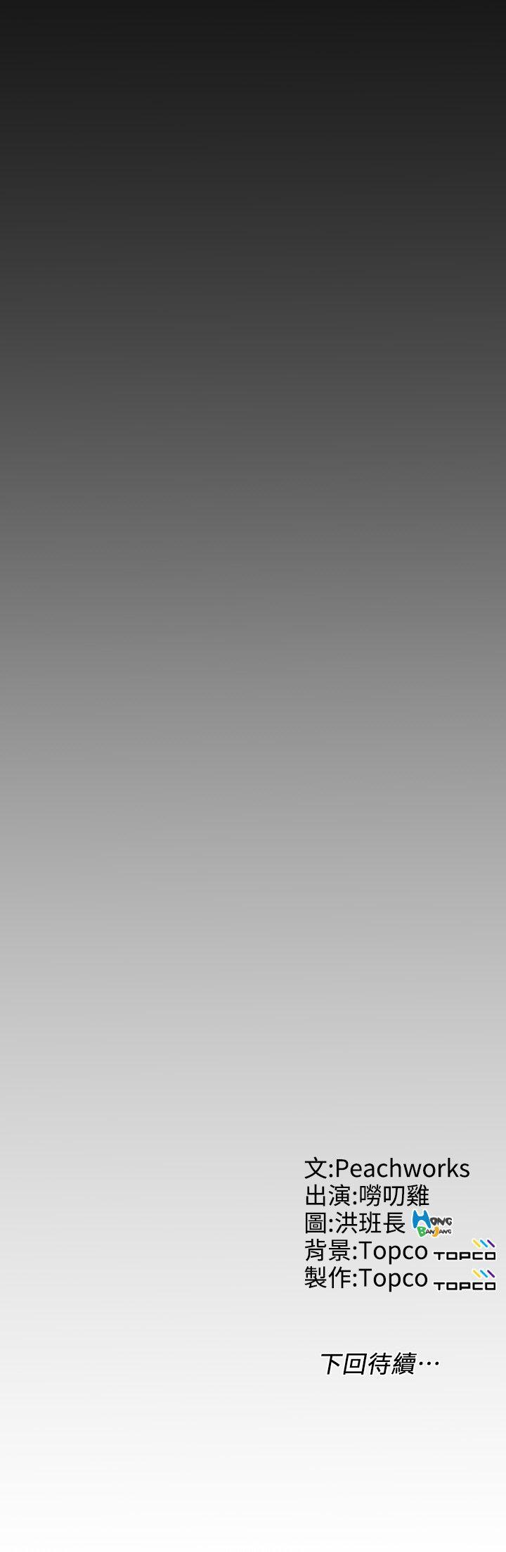 成人的滋味 第26話 第23页