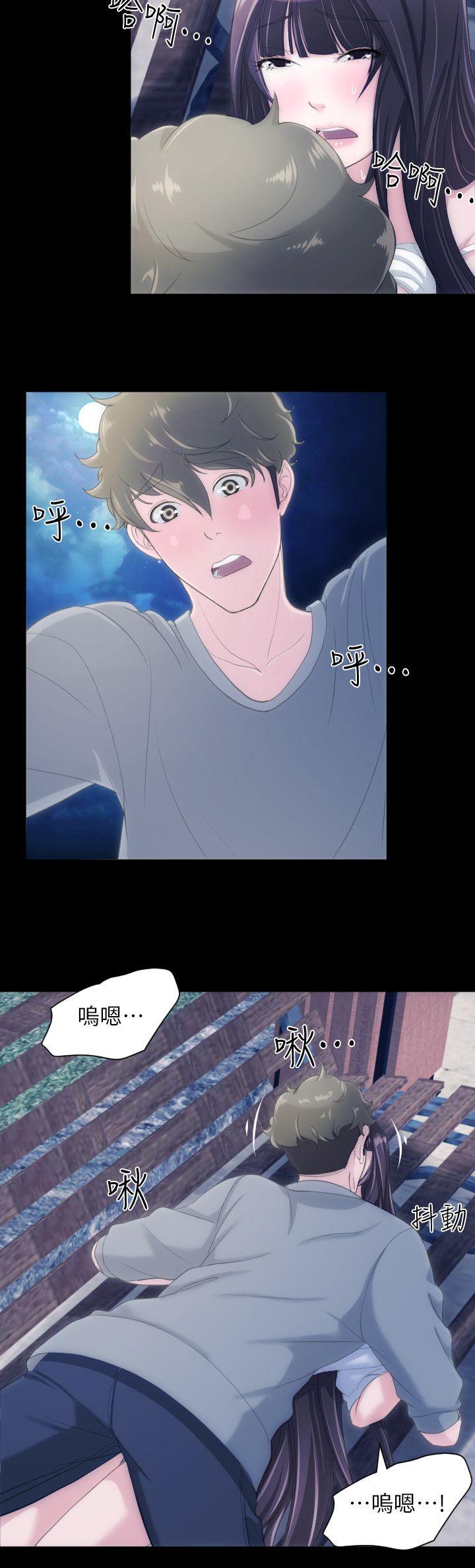成人的滋味 第27話 第13页
