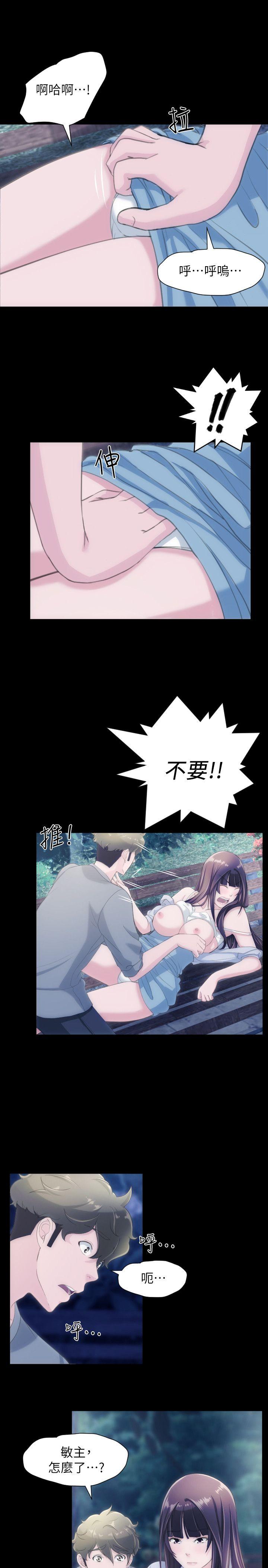成人的滋味 第27話 第14页