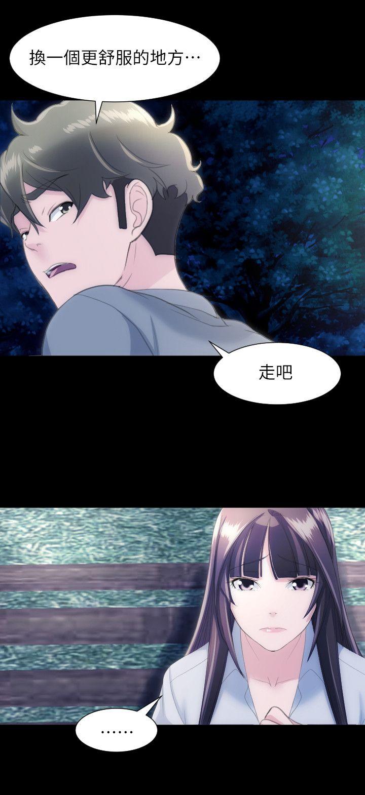 成人的滋味 第27話 第16页
