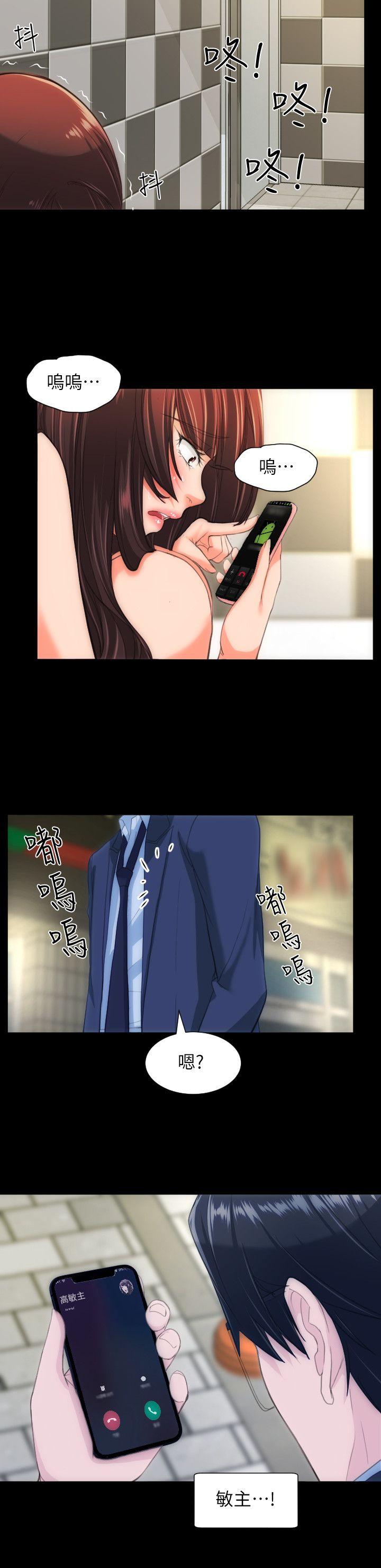 成人的滋味 第28話 第19页