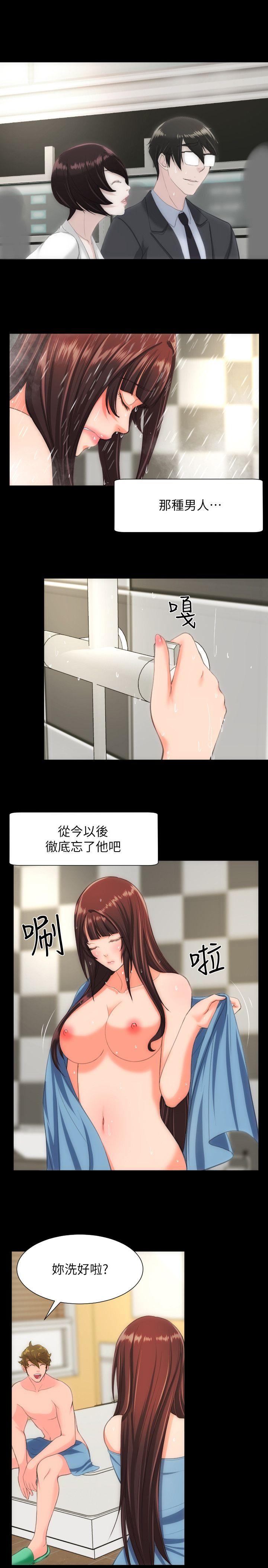 成人的滋味 第29話 第6页