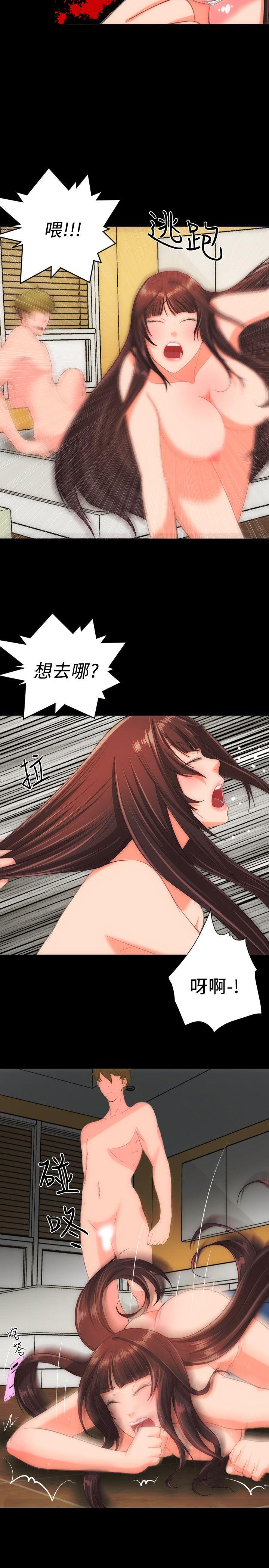 成人的滋味 第29話 第16页