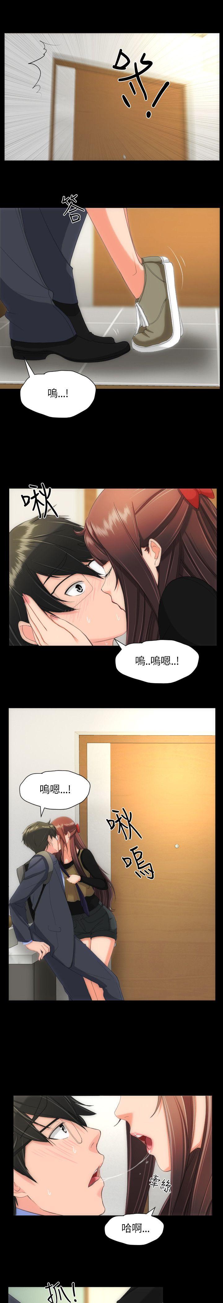 成人的滋味 第20話 第3页