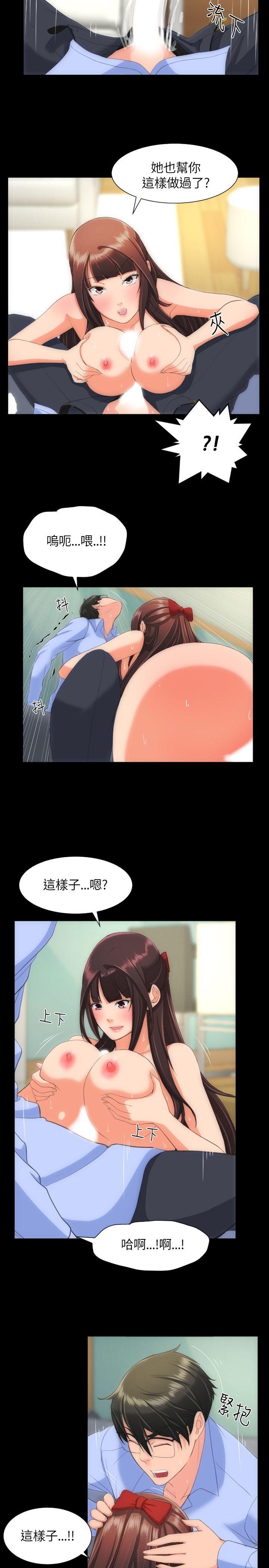 成人的滋味 第20話 第12页