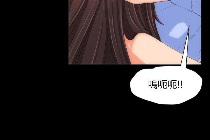 成人的滋味 第20話 第13页