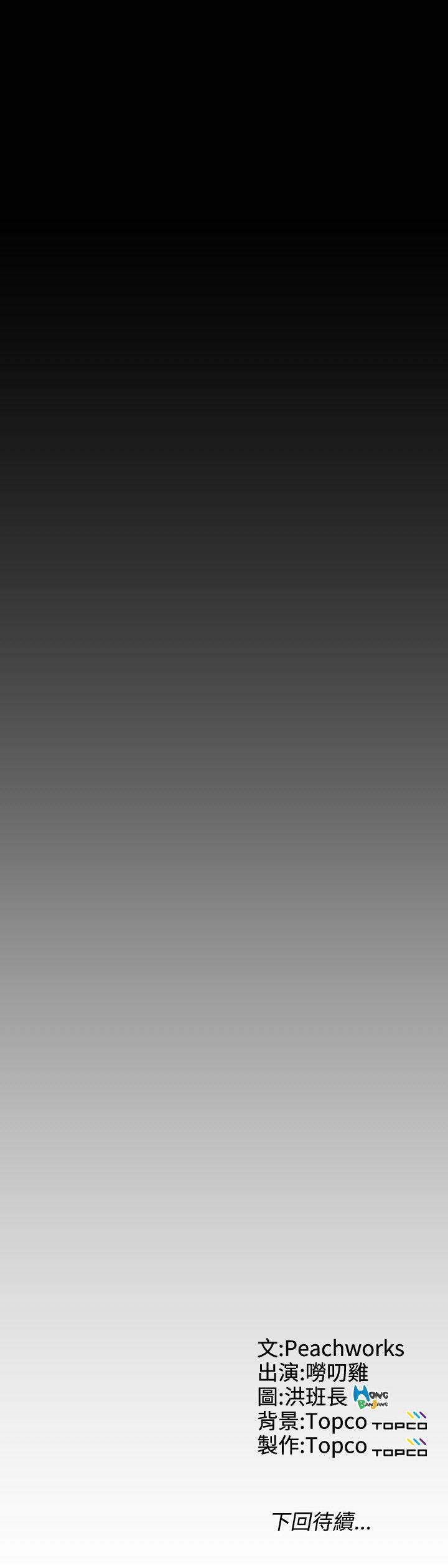 成人的滋味 第20話 第23页