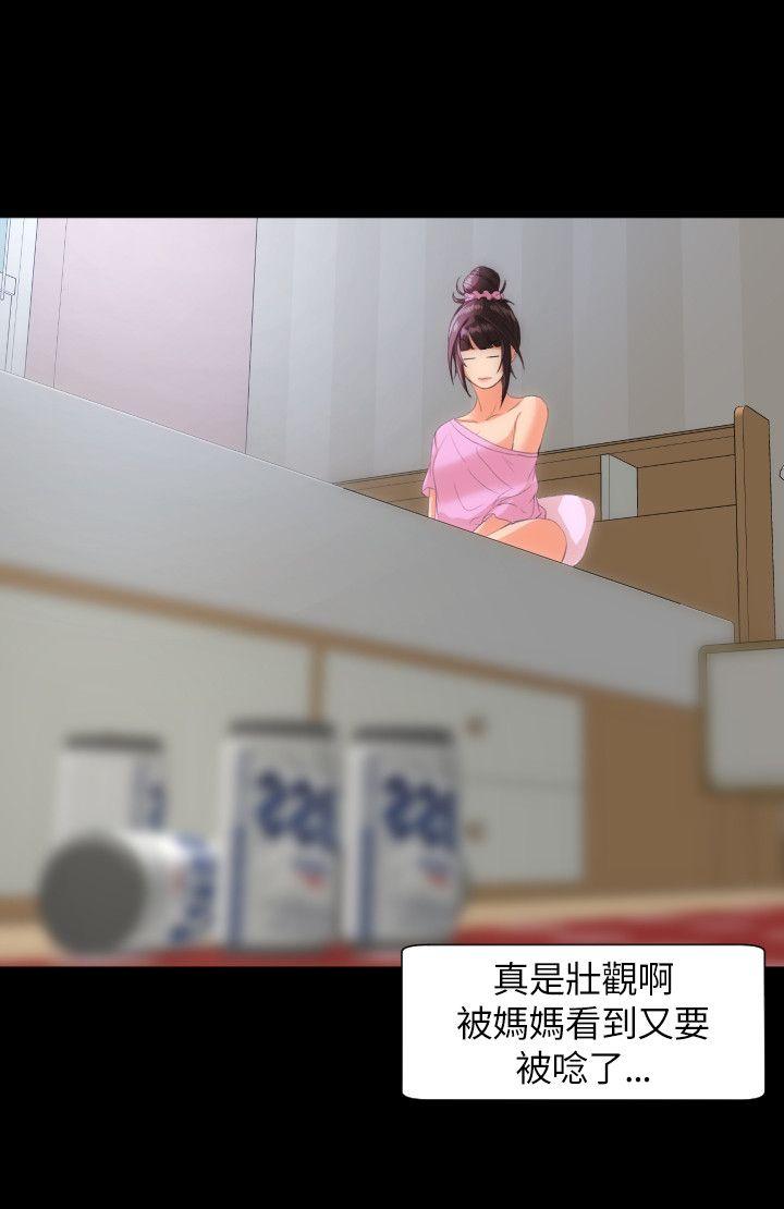 成人的滋味 第21話 第3页