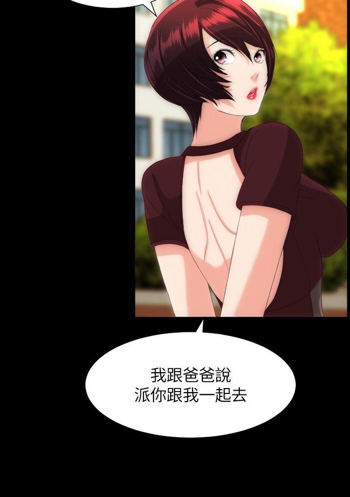 成人的滋味 第21話 第16页