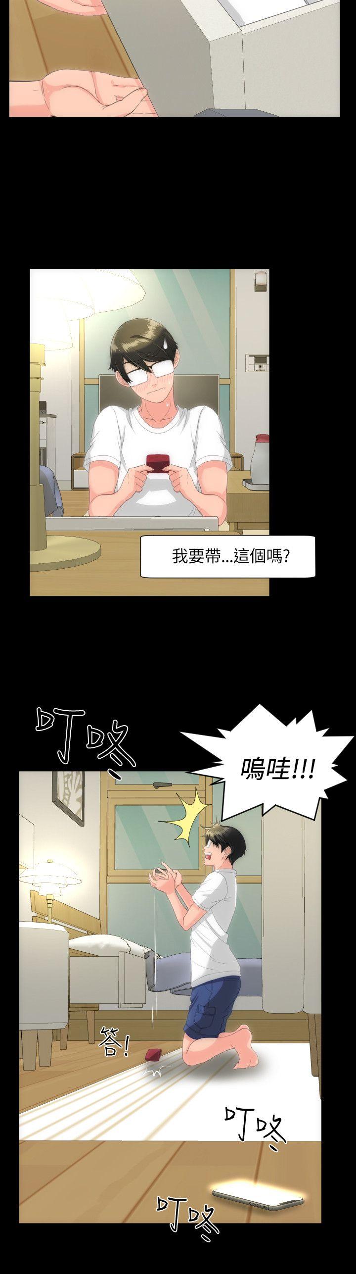 成人的滋味 第21話 第20页