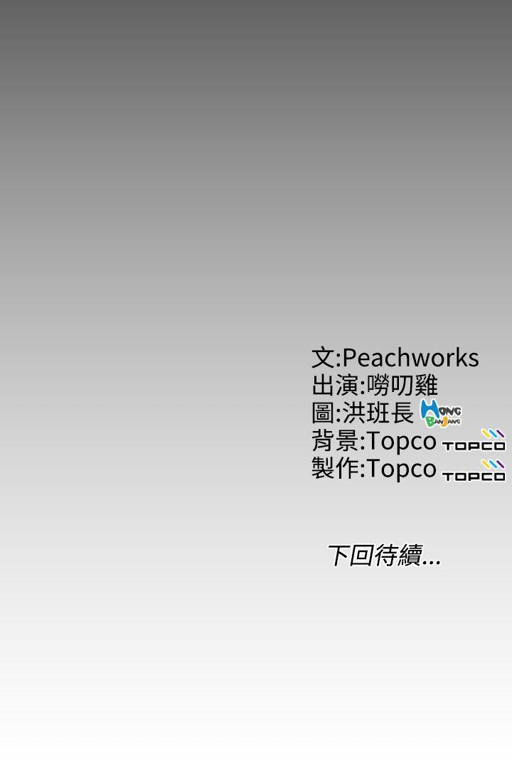 成人的滋味 第21話 第23页