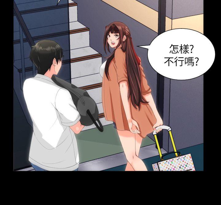 成人的滋味 第22話 第11页