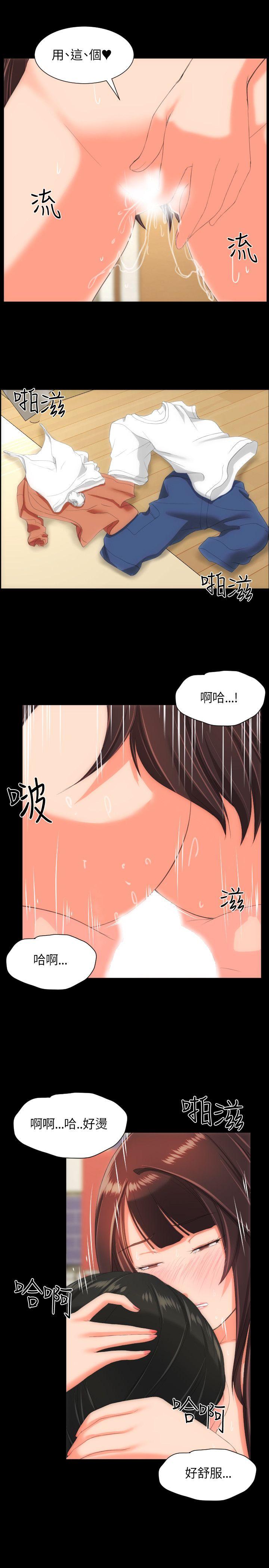 成人的滋味 第22話 第15页
