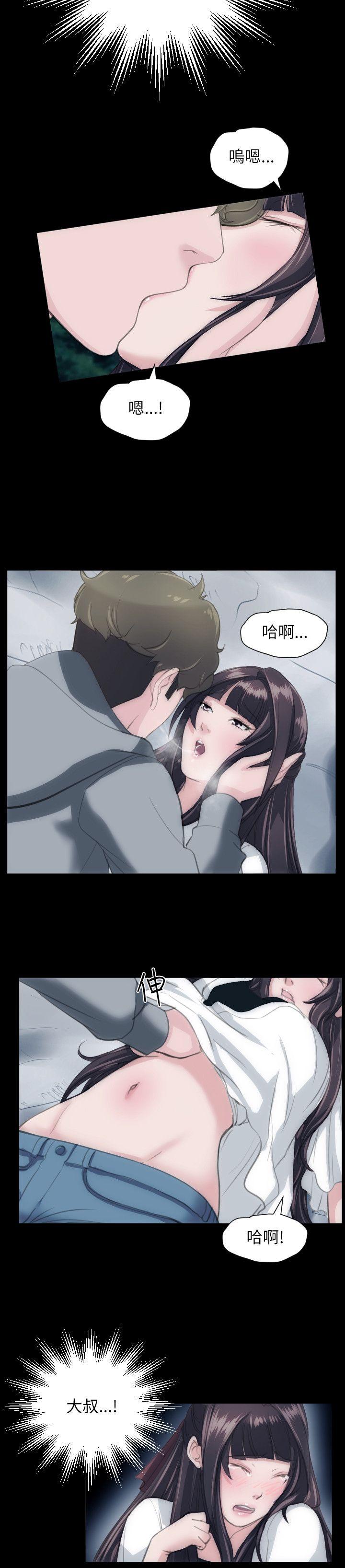 成人的滋味 第23話 第17页