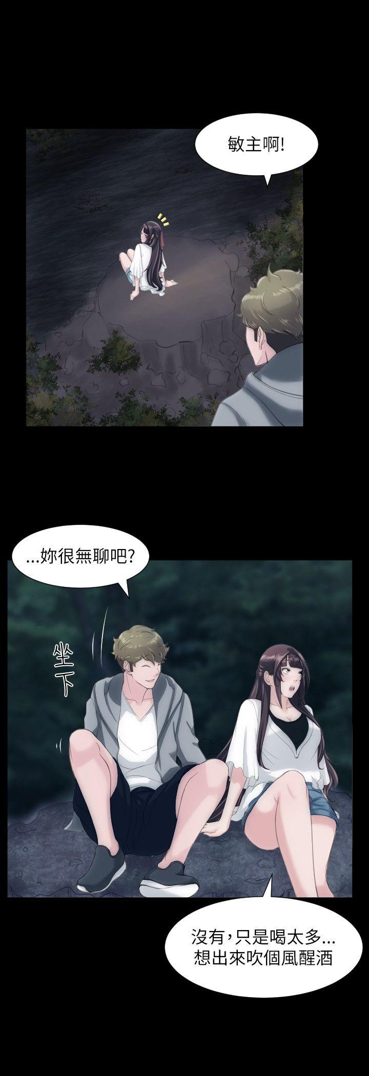 成人的滋味 第23話 第13页