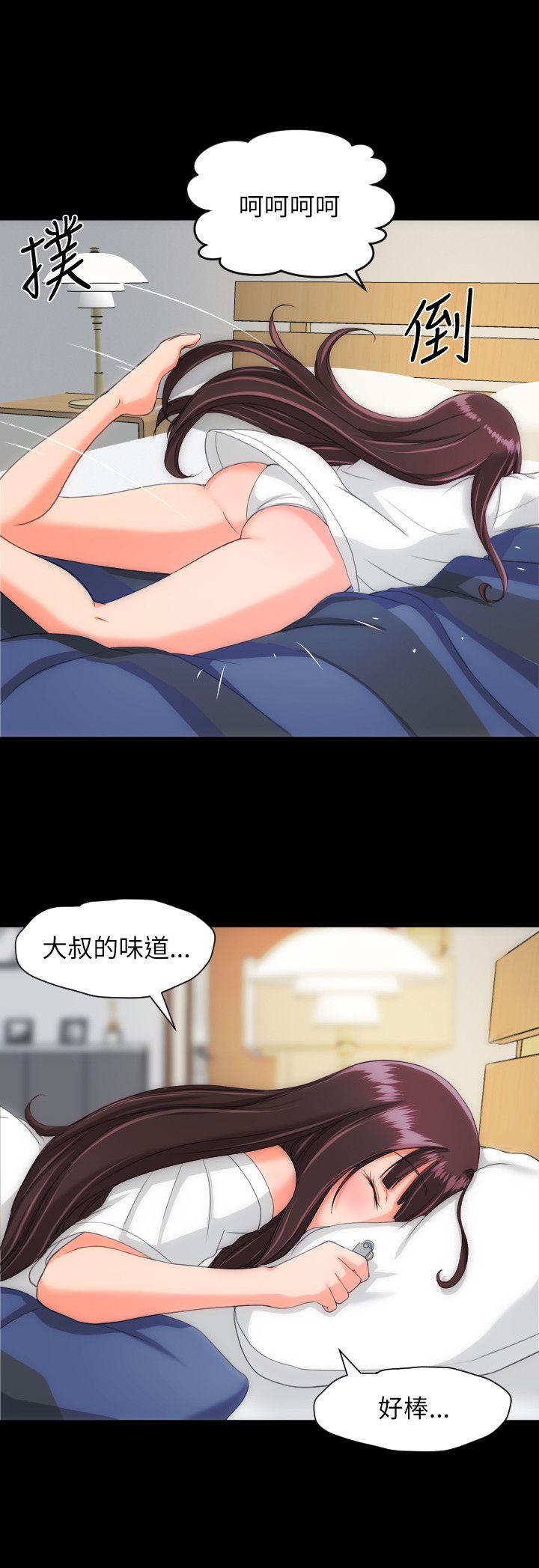 成人的滋味 第23話 第6页
