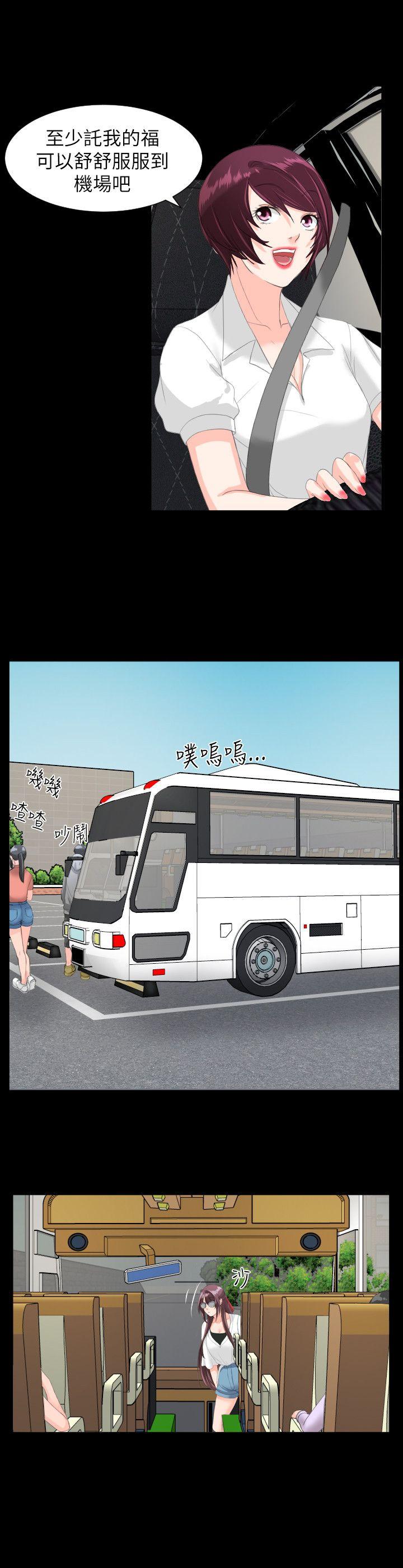 成人的滋味 第23話 第8页