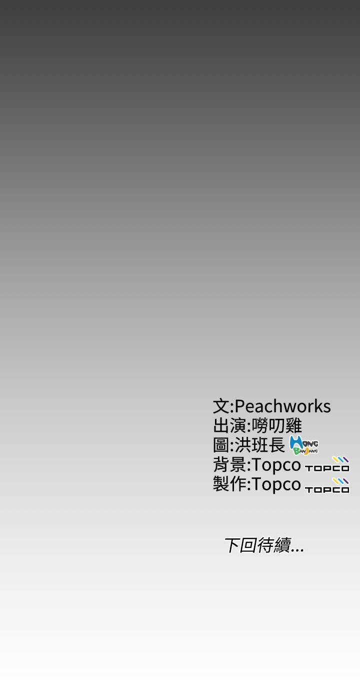 成人的滋味 第23話 第21页