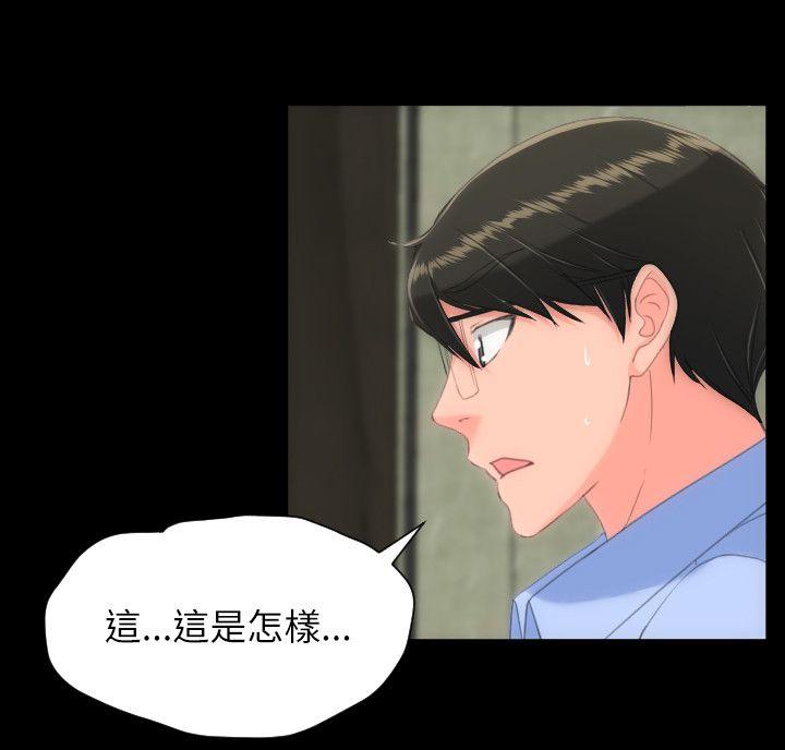 成人的滋味 第24話 第3页