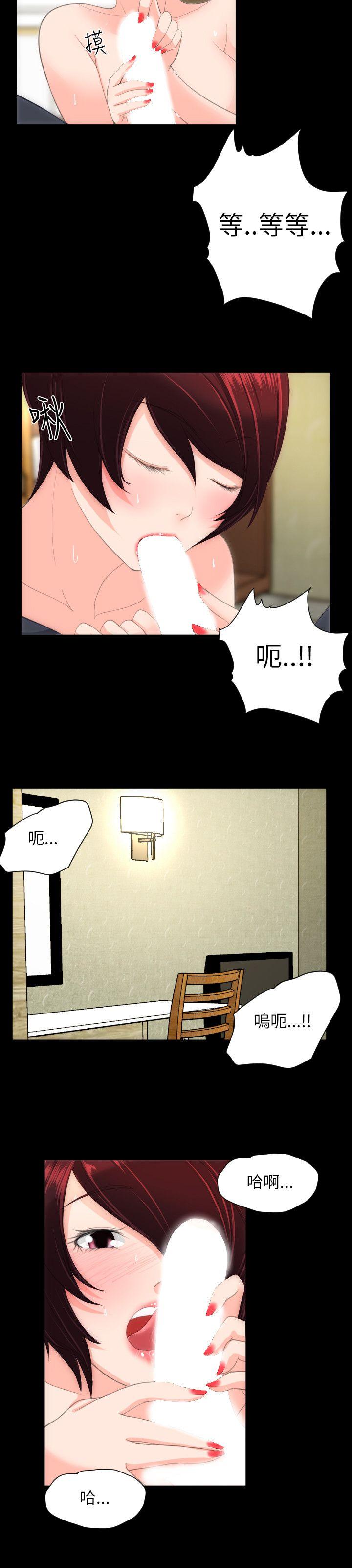 成人的滋味 第24話 第8页
