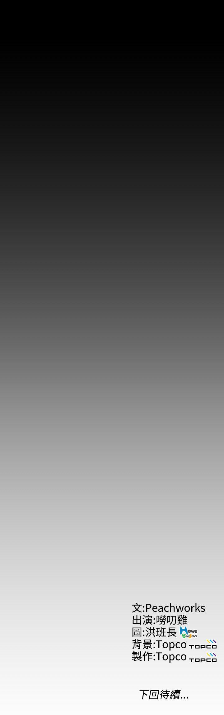 成人的滋味 第24話 第22页