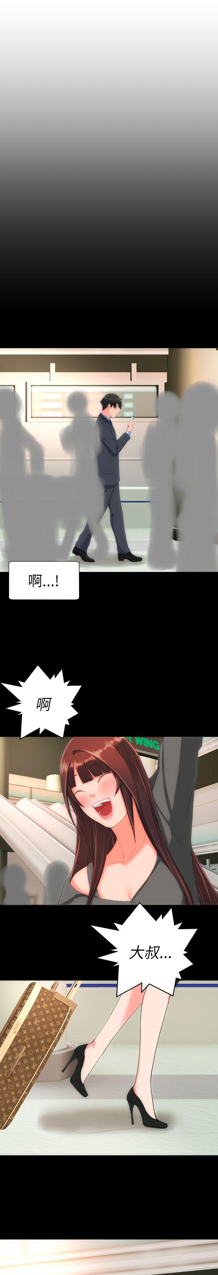 成人的滋味 第25話 第1页