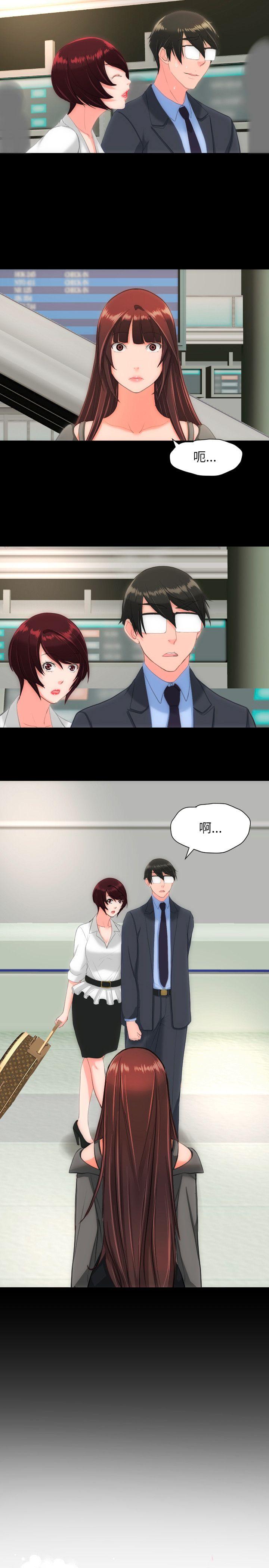 成人的滋味 第25話 第2页