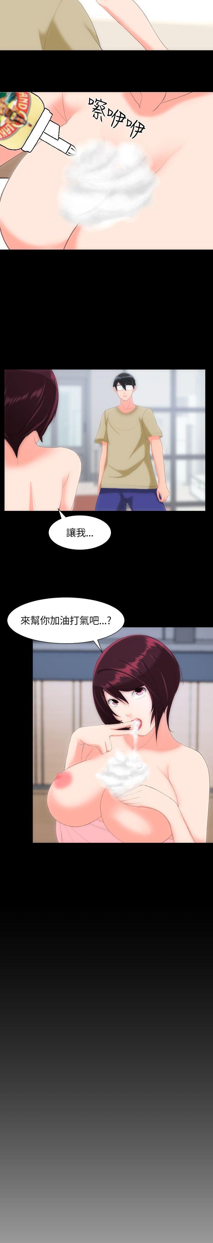 成人的滋味 第25話 第21页