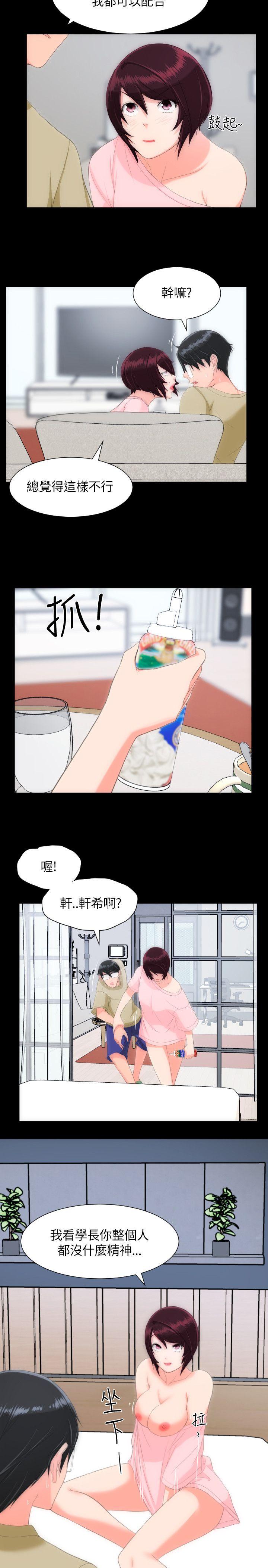 成人的滋味 第25話 第20页