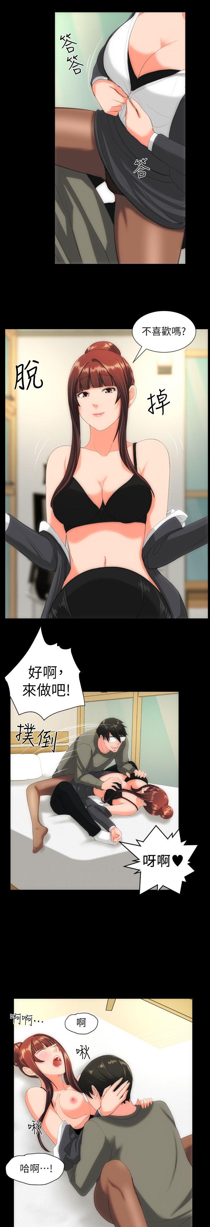 成人的滋味 最終話 第21页
